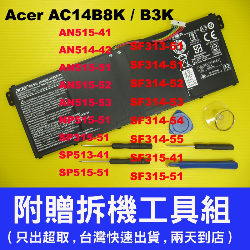 Acer AC14B8K AC14B3K 原廠電池 A717-71g A717-72g A715-71g TMX349