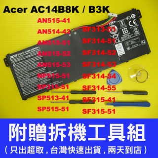 Acer AC14B3K 原廠電池 E5-771g V3-372 SP513-51 AC14B8K K50-30 台灣出