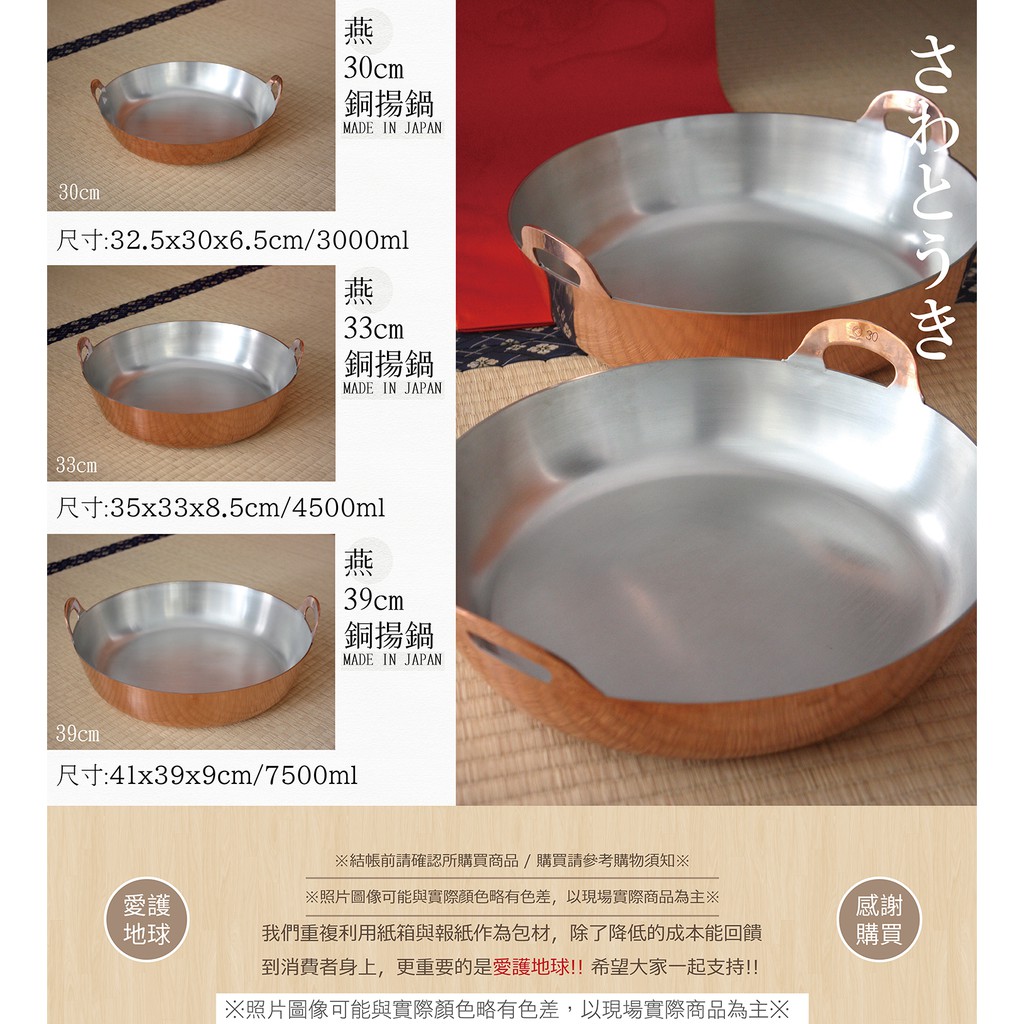 EBM EBM 銅 プレス 揚鍋 39cm 板厚3.0mm おまけ付き 天ぷら鍋 neuroid