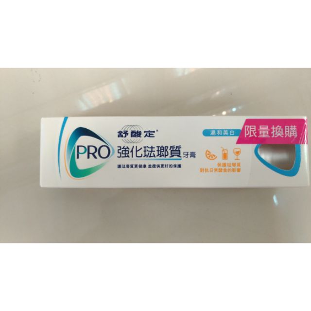 舒酸定強化琺瑯質牙膏-溫和美白配方110g