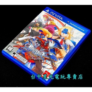 PSV原版片 蒼翼默示錄 連續變幻 擴充版 【中文版 中古二手商品】臺中星光電玩