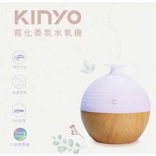 KINYO ADM-305霧化香氛水氧機 空氣加濕器 薰香機 香薰機 靜音 噴霧機