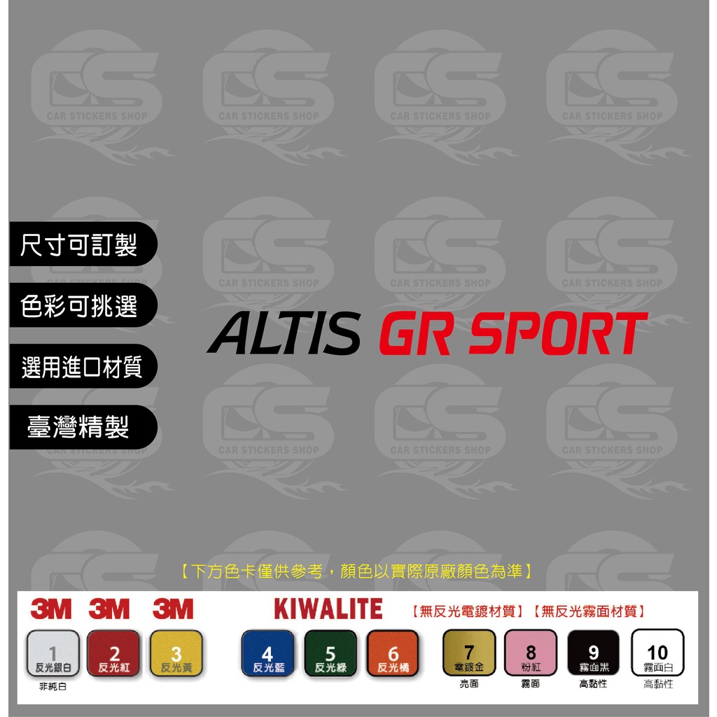 TOYOTA  ALTIS  GR Sport 車身&amp;玻璃貼紙