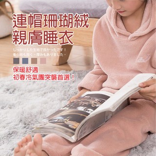 兒童連帽珊瑚絨睡衣套裝（衣服+褲子）【洛希可嚴選】台灣現貨24H出貨 睡衣 兒童睡衣 兒童套裝
