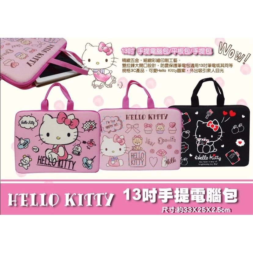 【正版授權】hello kitty 筆電包 筆記型電腦包 手提電腦包 三麗鷗