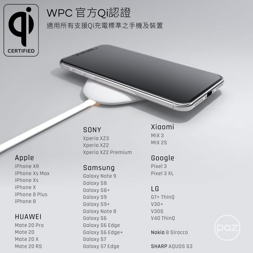 Paz Vivid Qi 無線充電版5w充電無線充電盤無線充電 蝦皮購物