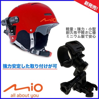 mio MiVue M733 M777 M775 plus 快拆環狀固定座支架金剛王減震固定座安全帽行車紀錄器車架固定架