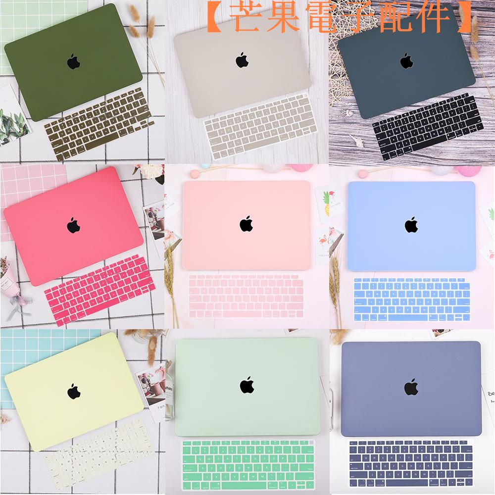 【台灣現貨】奶油鏤空殼 蘋果 Apple Macbook Air 13.3 Mac Pro【芒果電子配件】