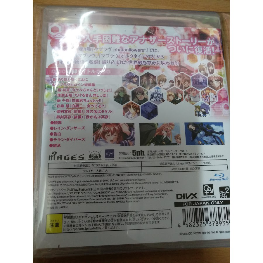 Ps3 Muv Luv マブラヴphotonflowers 純日版白金神作二手全獎盃難易度1 10 蝦皮購物