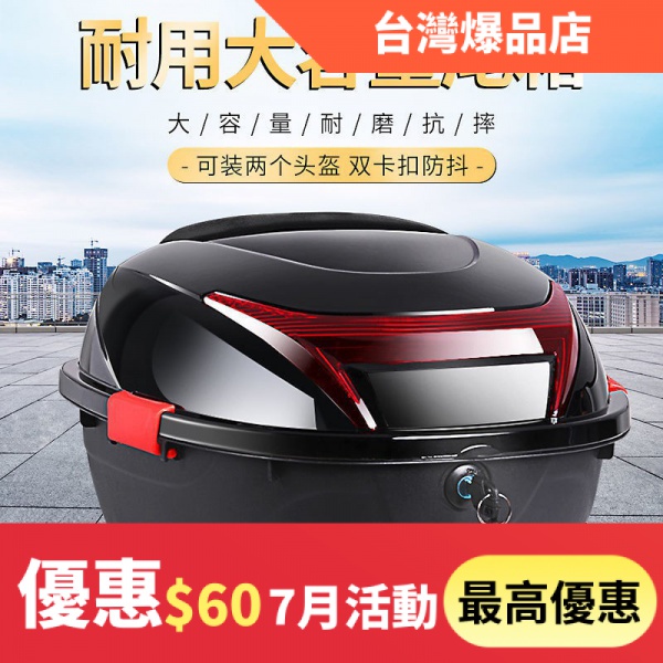 【XIAO-爆品店】好物推薦車後備箱通用尾箱機車瓶車大號立馬雅迪臺鈴愛瑪綠駒小電動車尾箱 大容量收納箱機車後箱 機車特大