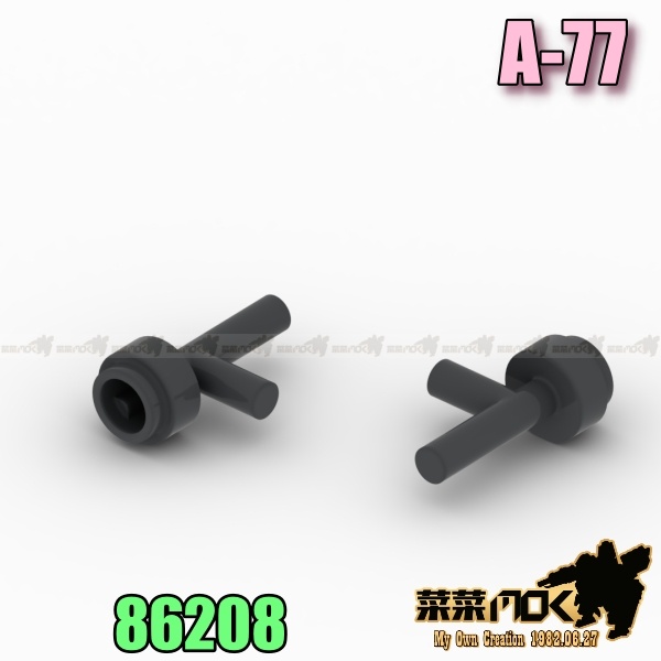 A-77 第三方 火把 太空槍 開智 萬格 零件 相容 樂高 LEGO 86208 4566028 4595836