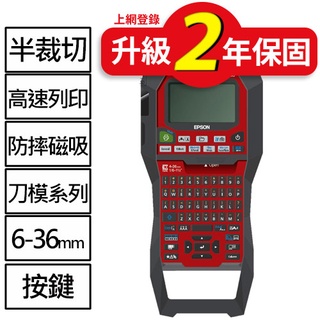 EPSON LW-Z900 工程用手持式標籤機原價12990(加購標籤帶送保固)