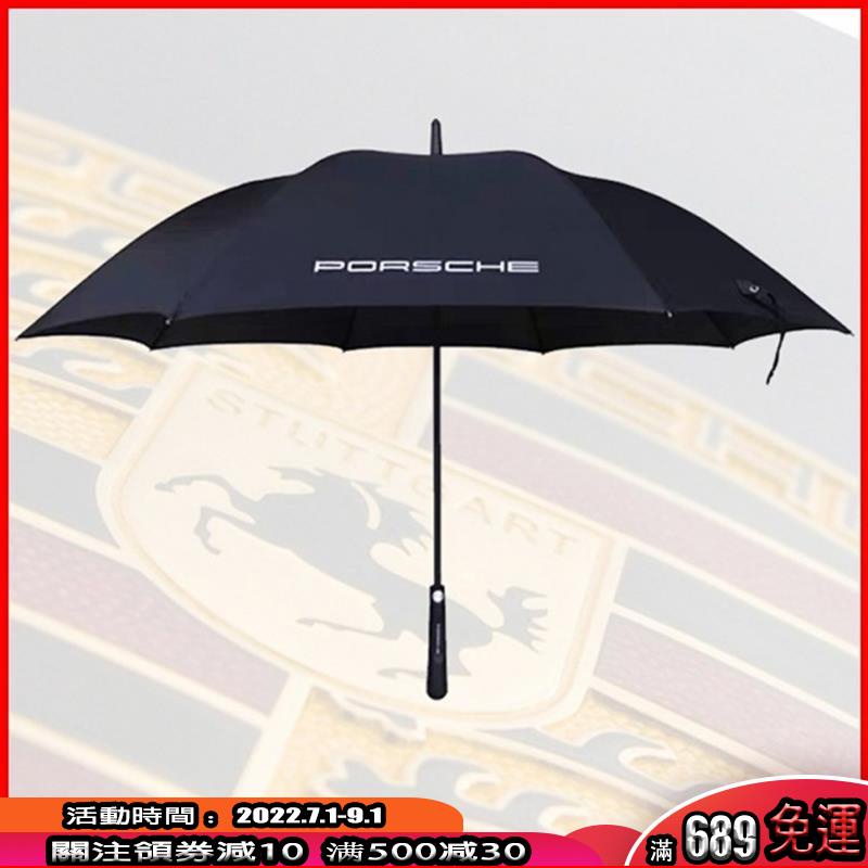 免運中✅保時捷Porsche雨傘高檔長柄傘德國Porsche商務風暴晴雨傘 長柄傘 雨傘 折疊傘 晴雨傘 遮陽傘 自
