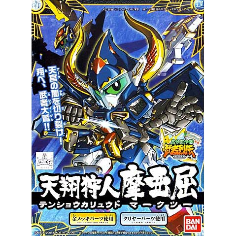亞納海姆鋼彈gundam Sd戰國傳武者烈傳武化舞可篇sd 戰士no 2 天翔狩人摩亞屈mk Ii 蝦皮購物