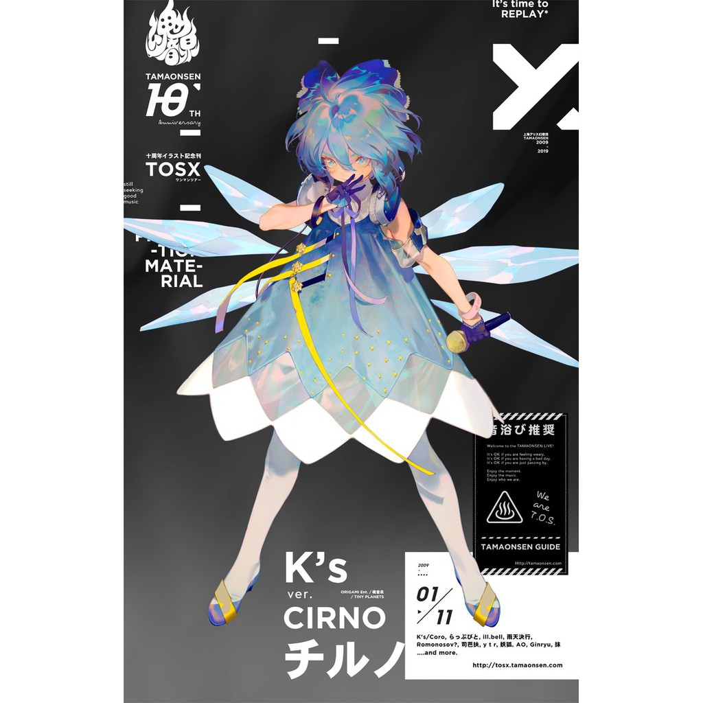 書角瑕 Tosx By Rei 萩原凛路地子東方project 魂音泉十週年紀念本同人誌 蝦皮購物