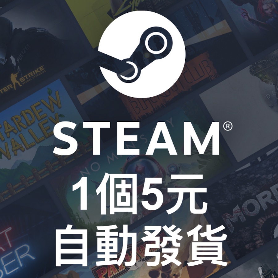 Steam序號隨機 便宜商品推薦與商品比價 21年10月 飛比價格