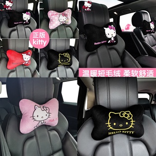 hello Kitty 汽車毛絨頭枕護頸枕車用 凱蒂貓卡通可愛枕頭車載脖子靠枕一對