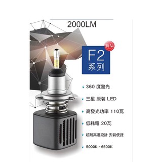 三星單顆 LED 大燈 F2 H1 H7 H8 H9 H11 9005 9006 9012 反射魚眼 大燈燈泡 車燈霧燈
