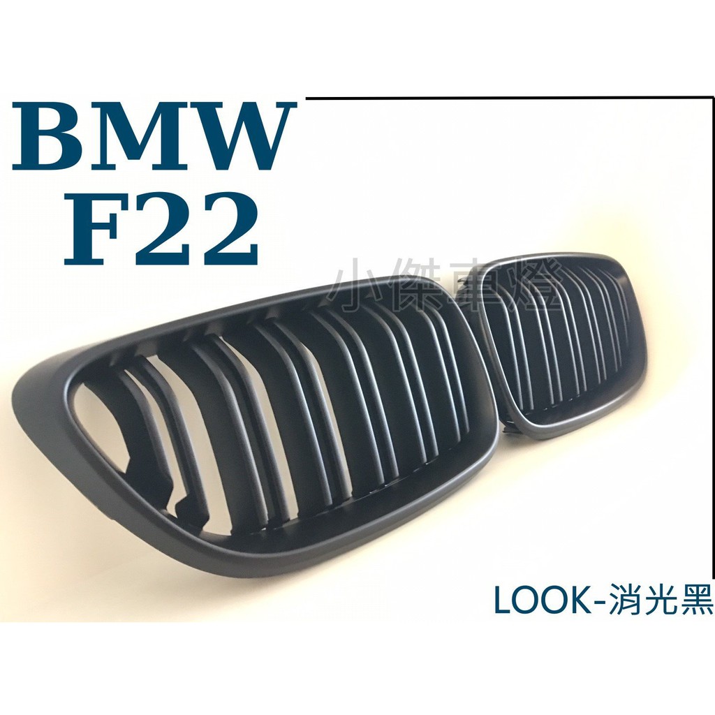 小傑車燈＊BMW F22 新款2系列 雙槓 LOOK 消光黑 F22水箱罩 水箱柵 大鼻頭
