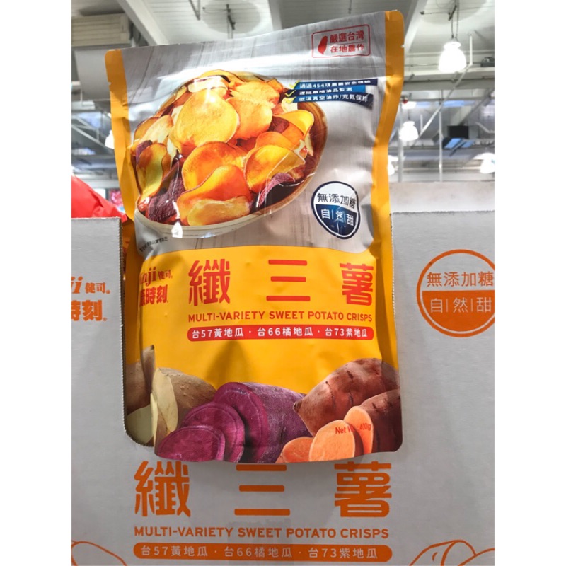 Costco好市多kenji 健司 健康時刻纖三薯脆片400g 地瓜片sweet Potato 台農地瓜 蝦皮購物