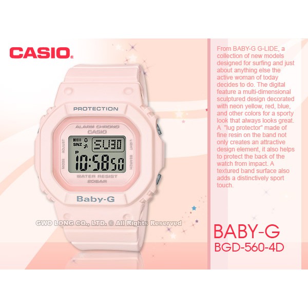 CASIO   BABY-G BGD-560-4D 酷炫電子女錶  防水200米 BGD-560 國隆手錶專賣店