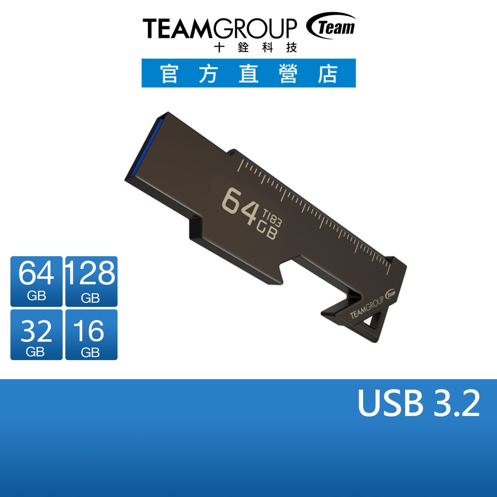 十銓 TEAM T183 工具碟 USB 3.2 16GB~256GB 金屬鍛造 磁吸隨身碟 (防潑水+終保)