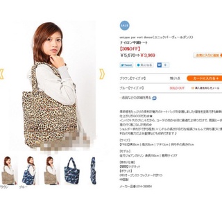 🇯🇵日本品牌 夾層 輕量 大容量 豹紋 迷彩 空氣包 肩背包 托特包 媽媽包 側背包 平板包 通勤包 A4（UBJ8）
