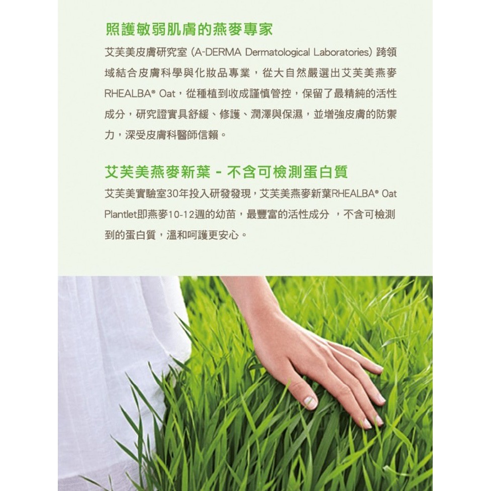 艾芙美燕麥新葉益護佳強護霜0ml 統一代理公司貨大樹 蝦皮購物