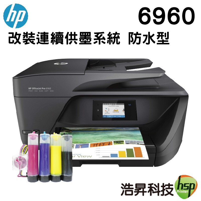 Hp Officejet Pro 6960 雲端無線多功傳真複合機加裝連續供墨系統四色全防水 蝦皮商城 Line購物