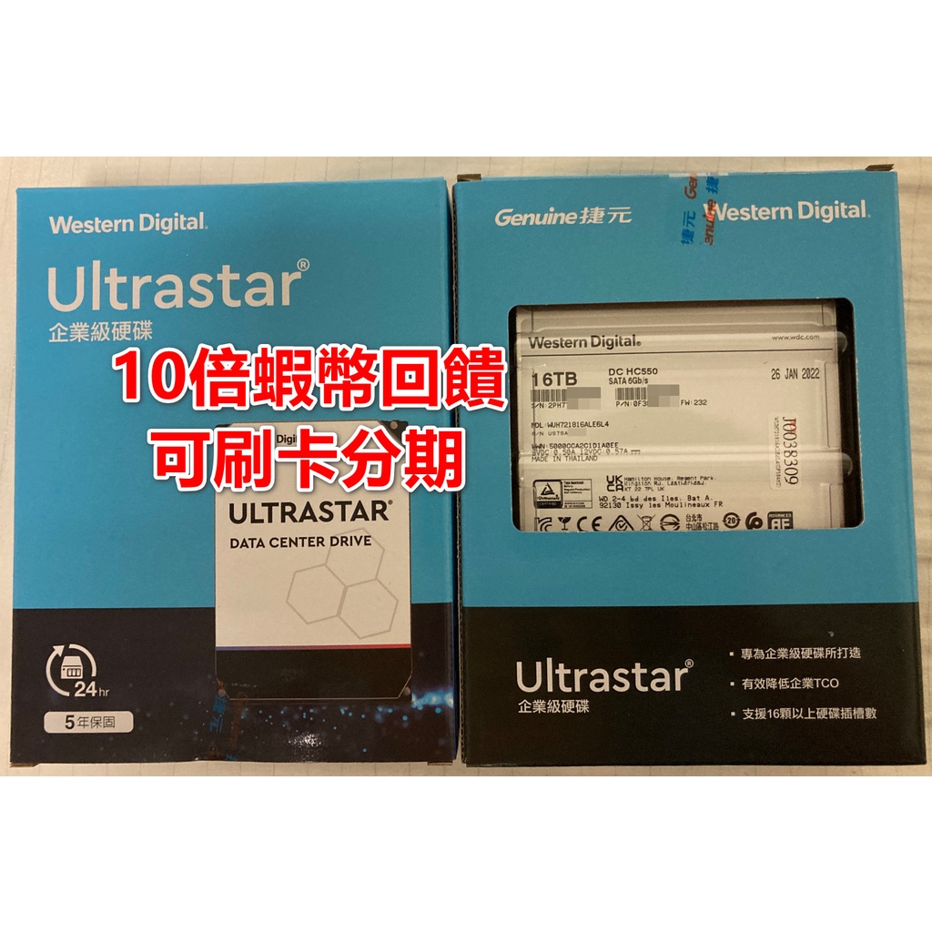 WD 企業級 16TB 14TB 12TB 10TB Ultrastar DC HC550 NAS  五年保固 公司貨