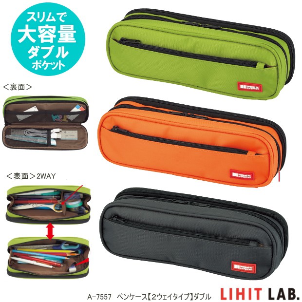 【尋寶房】日本進口最新 A-7557 LIHIT LAB 超大容量  (3拉鍊)【筆袋筆盒收納包工具包化妝包】 誠品文具