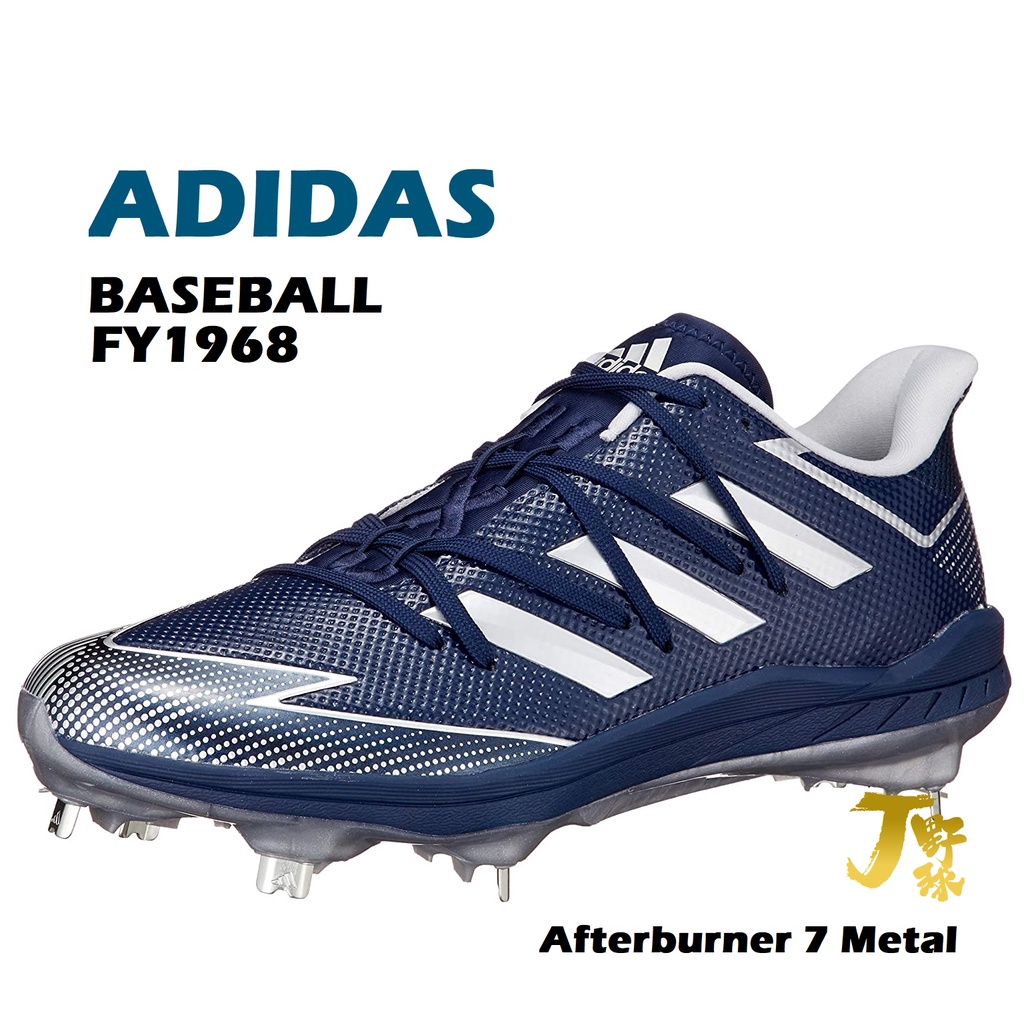 日本 愛迪達 棒球釘鞋 金屬釘鞋 ADIDAS AFTERBURNER 7 Metal FY1968 棒球鞋