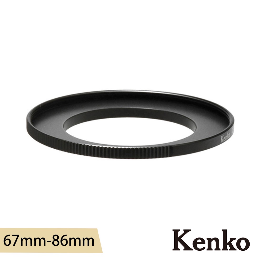 Kenko 高精度濾鏡轉接環(大) 67mm-86mm 正成公司貨
