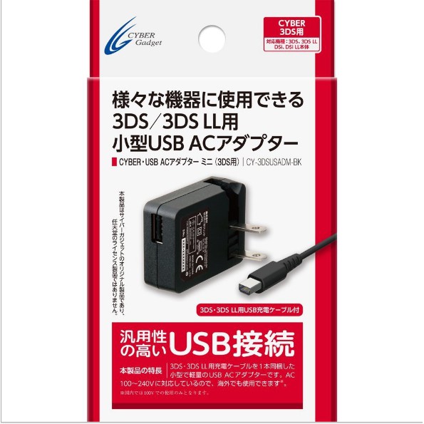 3ds Ll Cyber 日本原裝電源充電器110v 2v 3dsll 2ds通用 蝦皮購物