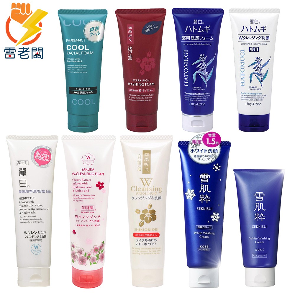 現貨 日本熊野麗白洗卸 薄荷涼感 白樁油洗卸 薏仁保濕 無添加zero 洗面乳 薏仁高效保濕洗卸兩用潔面乳 蝦皮購物