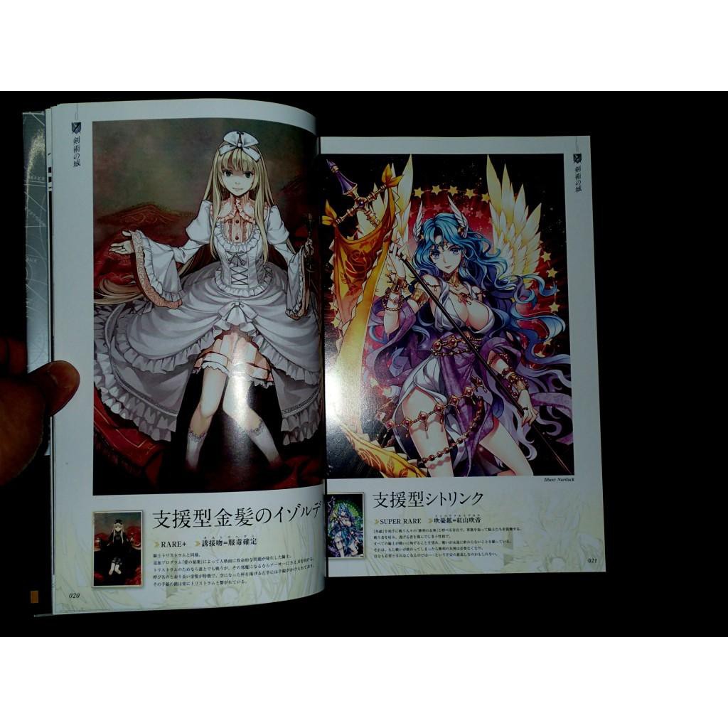 Squarc Enix 拡散性ミリオンアーサー画集 畫冊書籍 中古書籍 蝦皮購物