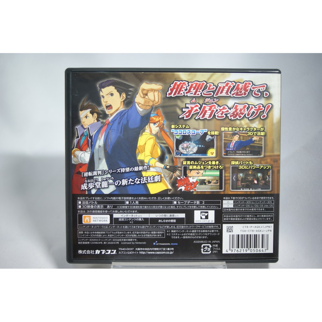 耀西 二手純日版任天堂3ds N3ds 逆轉裁判5 蝦皮購物