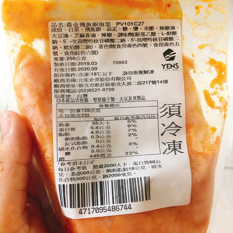 顏師傅黃金飛魚卵泡菜 250g 包 蝦皮購物