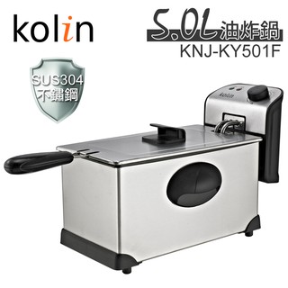 【kolin歌林】營業用5.0L油炸鍋(KNJ-KY501F)