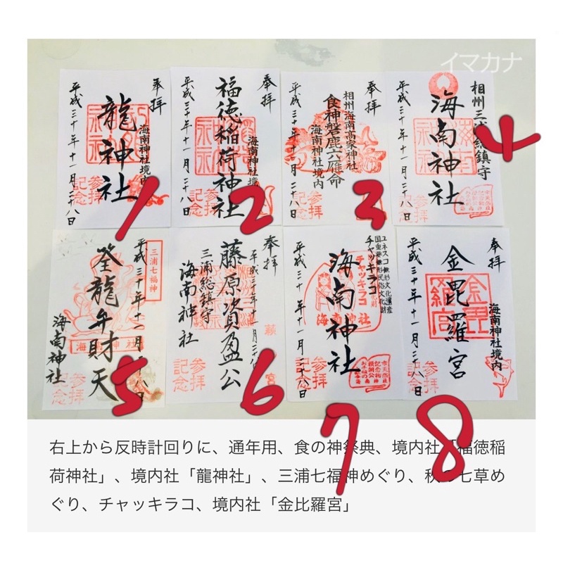 御朱印 Ptt Dcard討論與高評價網拍商品 21年11月 飛比價格