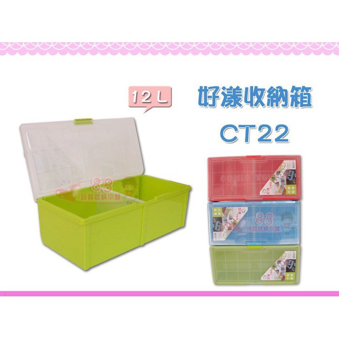 玩具收納 好漾收納箱ct22 創新階梯隔板光碟片整理箱漫畫書置物箱化妝品分類箱書櫃收納盒12l 蝦皮購物