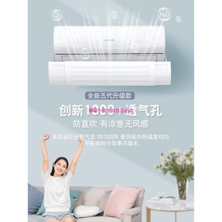 【璐璐】✡空調遮風板✡現貨 空調遮風板出風口冷氣防直吹防風罩格力掛機通用月子擋風神器擋板 sy.tw