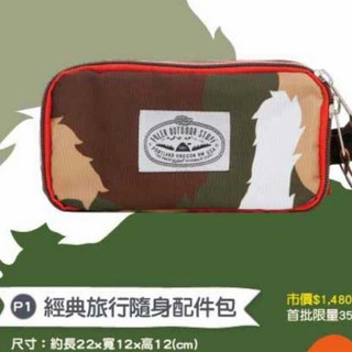 Poler 全聯 經典 露營 旅行 隨身配件包 購物包 手拿包
