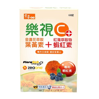 臺視真享購【常春樂活】樂視C+口含錠 超值優惠組 (60錠/盒)