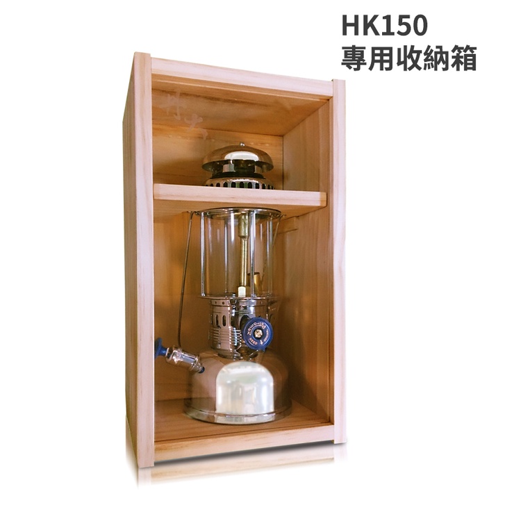 【出清品】丹大戶外 Petromax德國HK150系列專用木質收納盒 木箱│保存箱│收納櫃│煤油汽化燈│收納箱