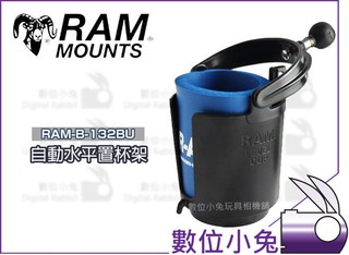 數位小兔【RAM Mounts 自動水平置杯架】RAM-B-132BU 重機 摩托車 杯架 固定架 單車 支架