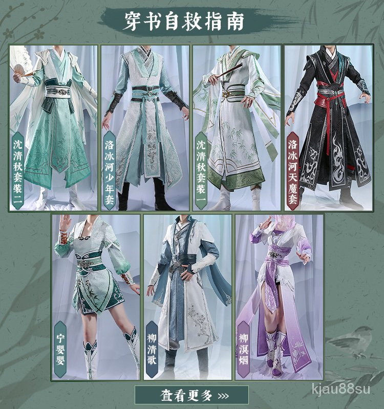 人渣反派自救系統 さはん クズ悪役の自己救済システム 公式