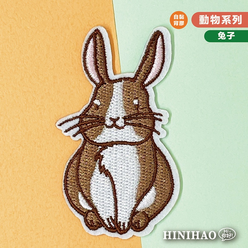 Hi你好｜兔子 原創設計刺繡貼紙 動物貼紙 筆電貼紙 安全帽貼紙 刺繡布貼 布貼