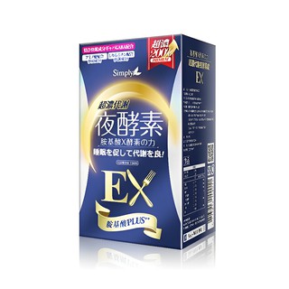 【蝦皮直營特選】Simply新普利 超濃代謝夜酵素錠EX升級版 30錠/盒 提升代謝 GABA 專利配方