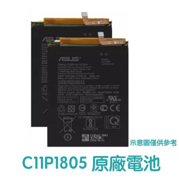 台灣現貨💥加購好禮 華碩 ZenFone Max M2 ZB633KL X01AD 原廠電池 C11P1805